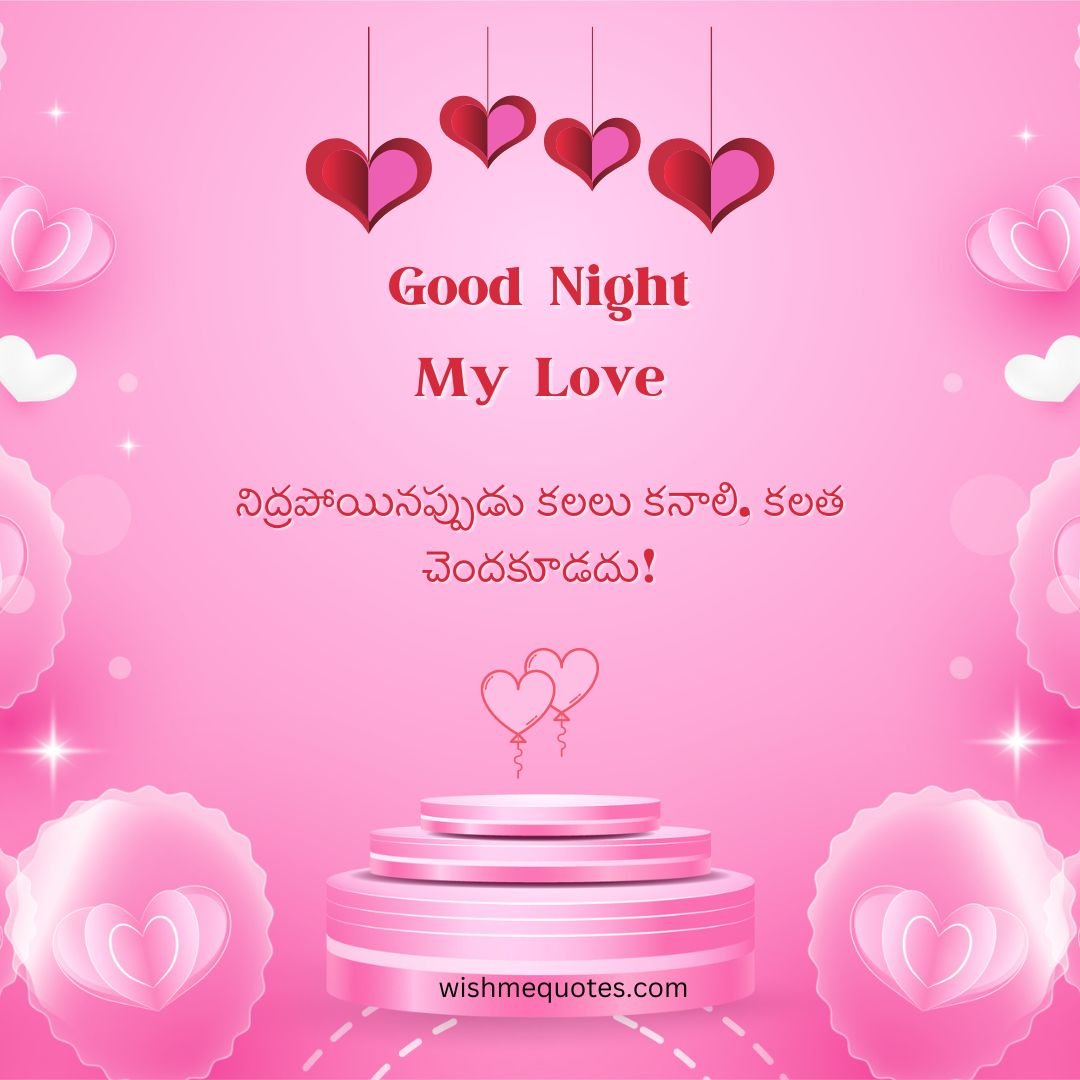 Good Night Quotes in Telugu for Husband