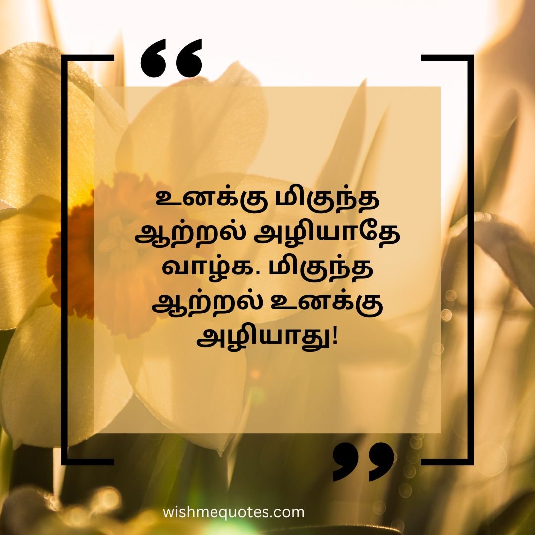 Barathiyar succes life quotes in tamil