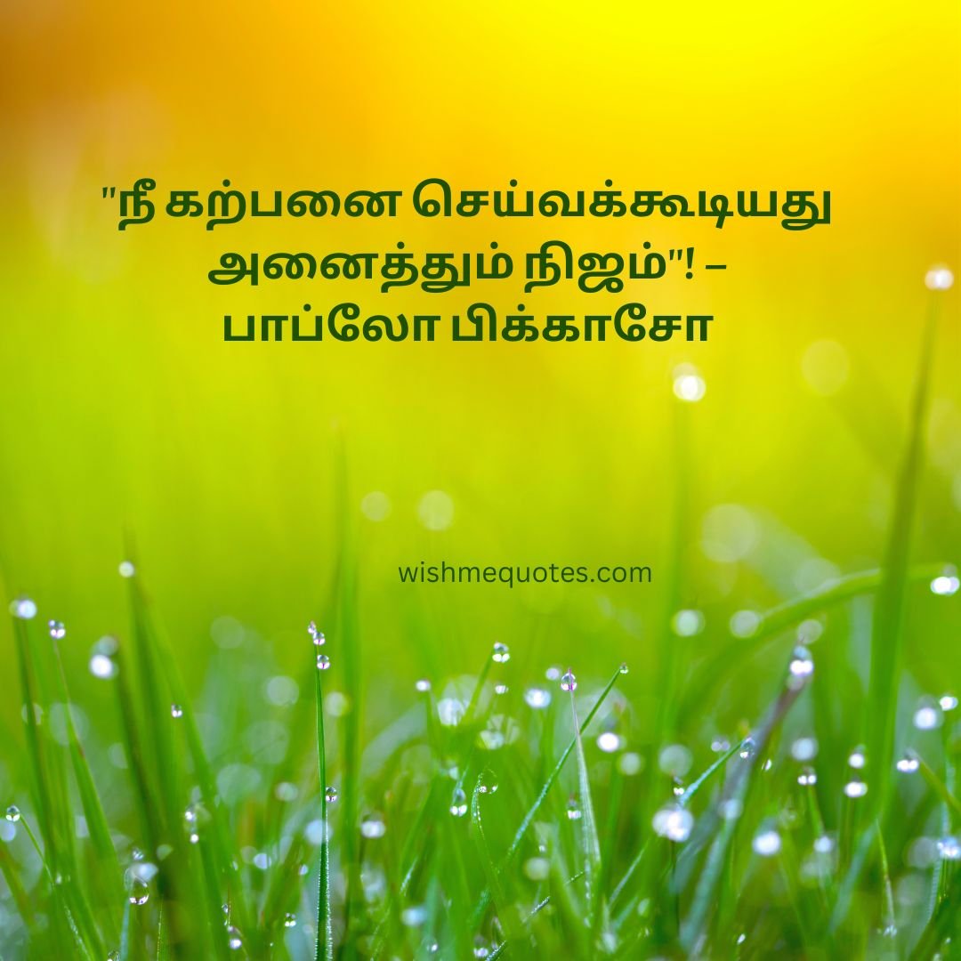 Real life quotes tamil 