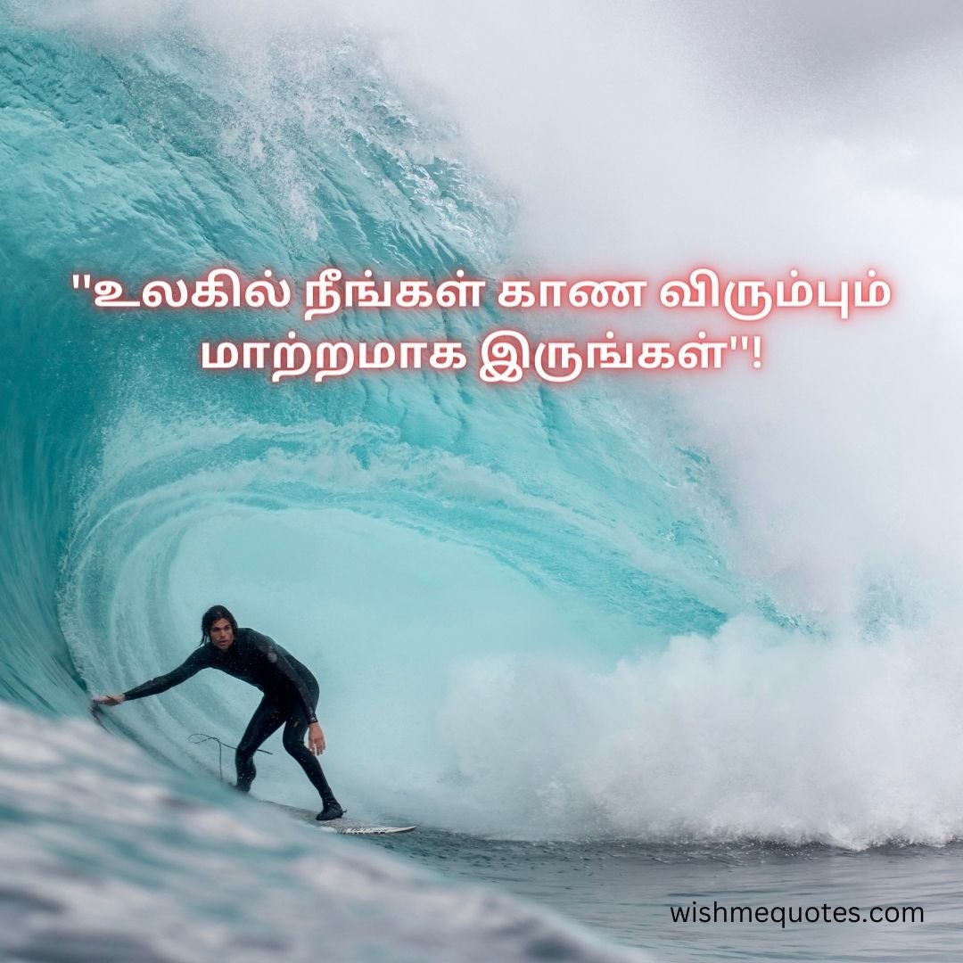 Life Quotes Tamil In one line