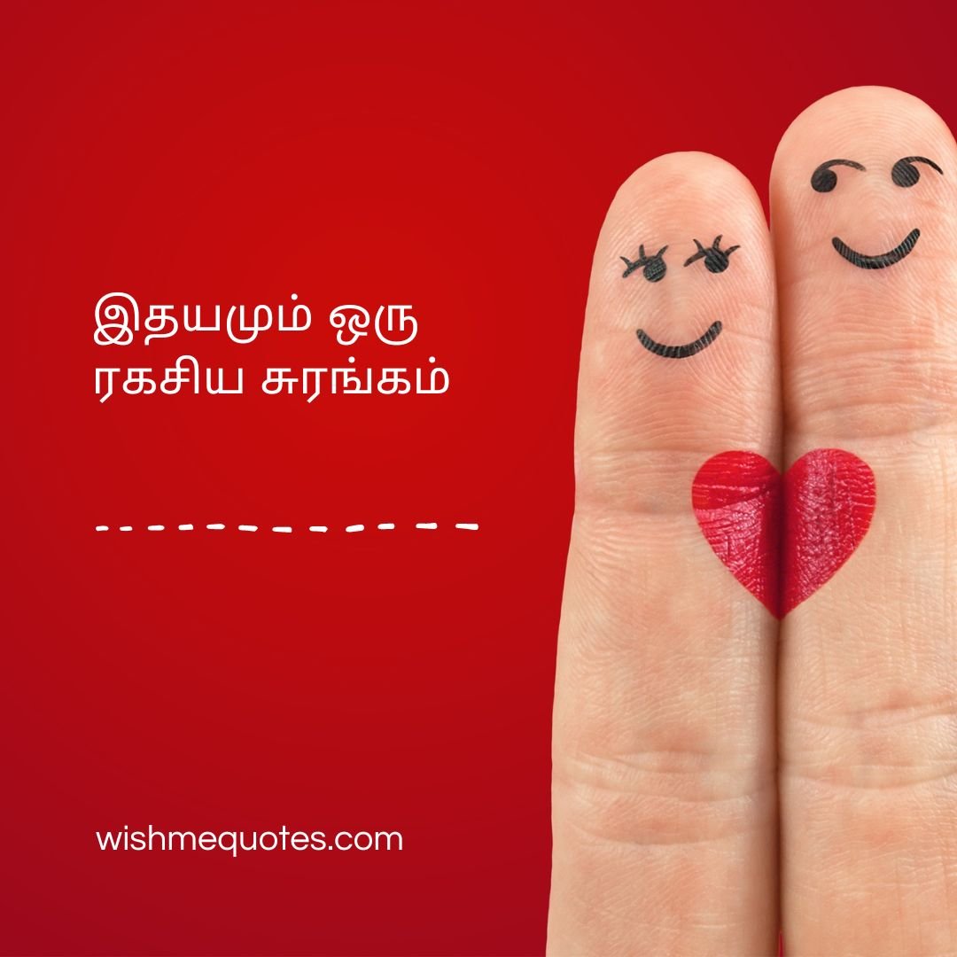 love life quotes in tamil