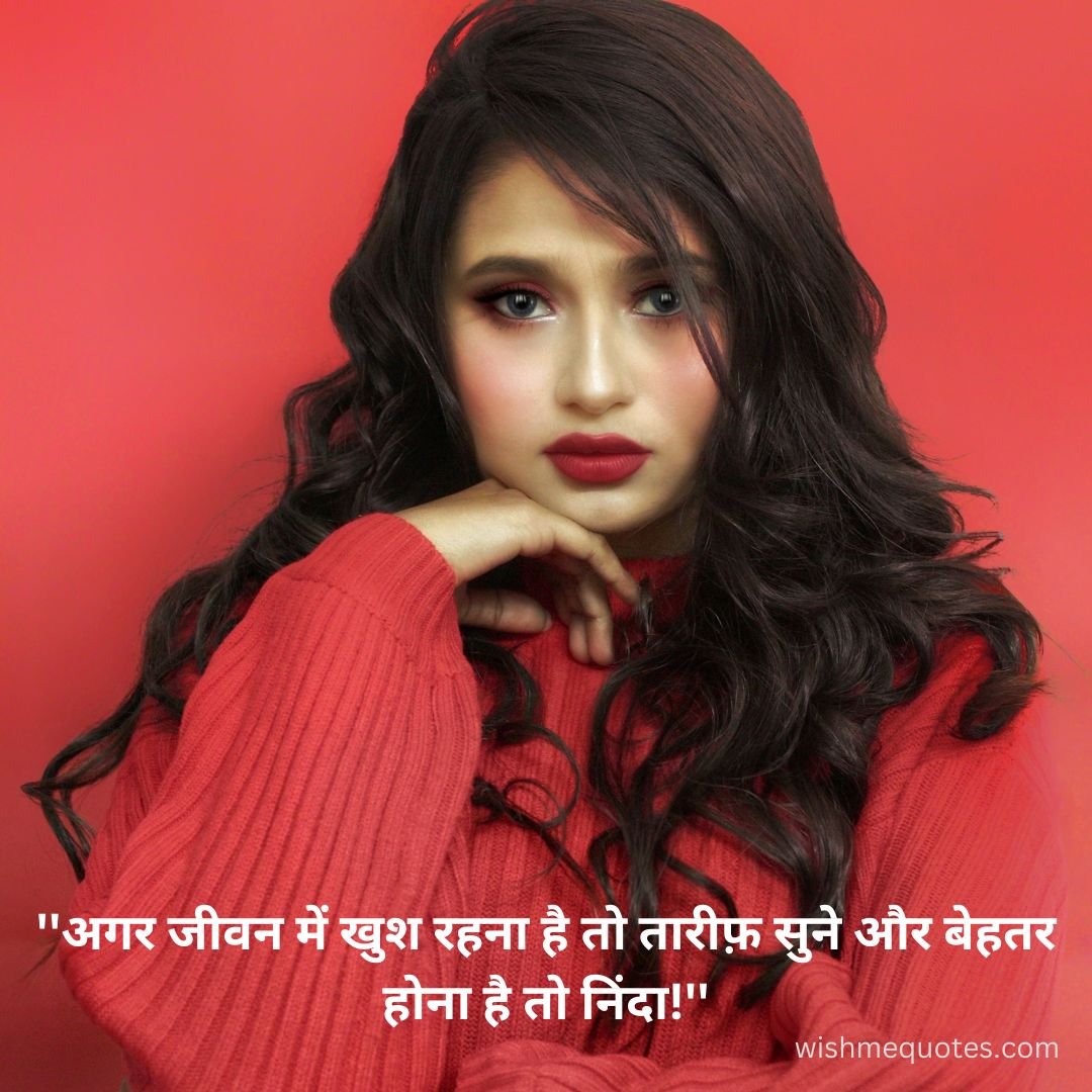 Life Reality Quotes in Hindi