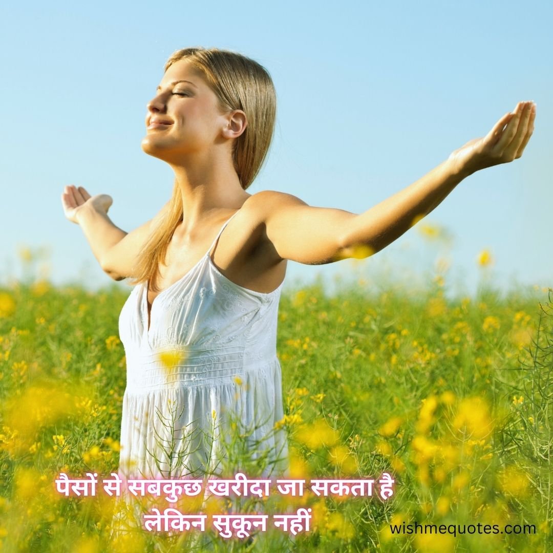 Positive Life Of Quotes In Hindi