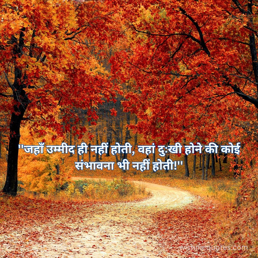 Reality Life Quotes in Hindi with Images