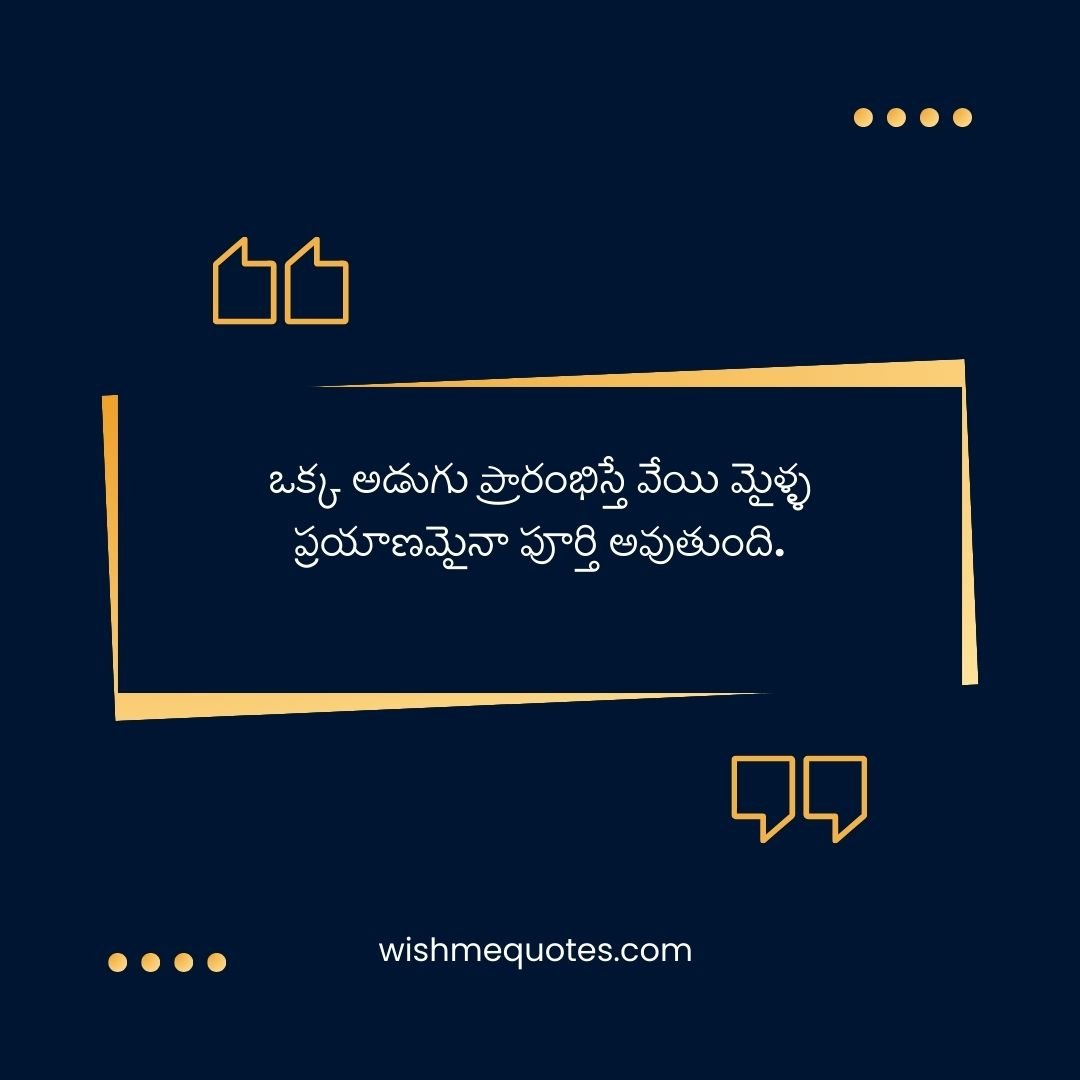 Solo Life Quotes In Telugu