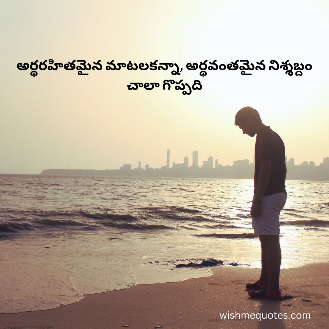 Life Quotes in Telugu