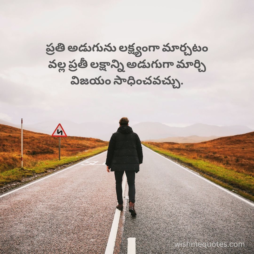 Positive Life Quotes In Telugu