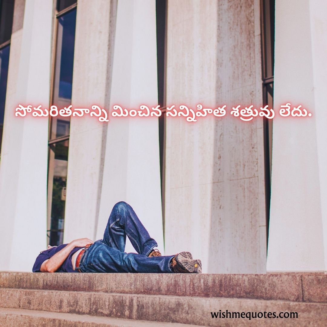 Life Quotes In Telugu Images Download
