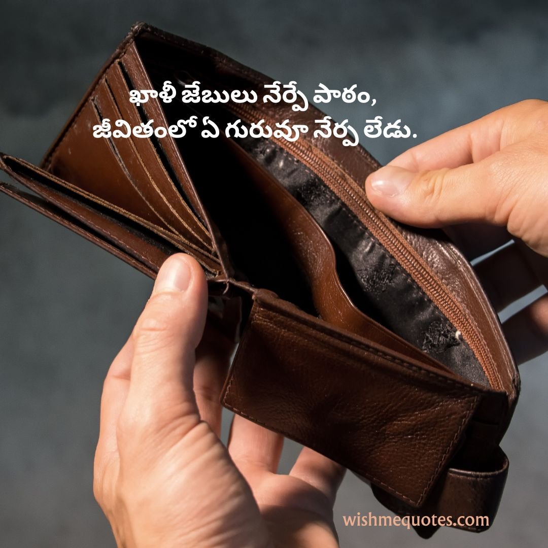 Life Quotes In Telugu & English