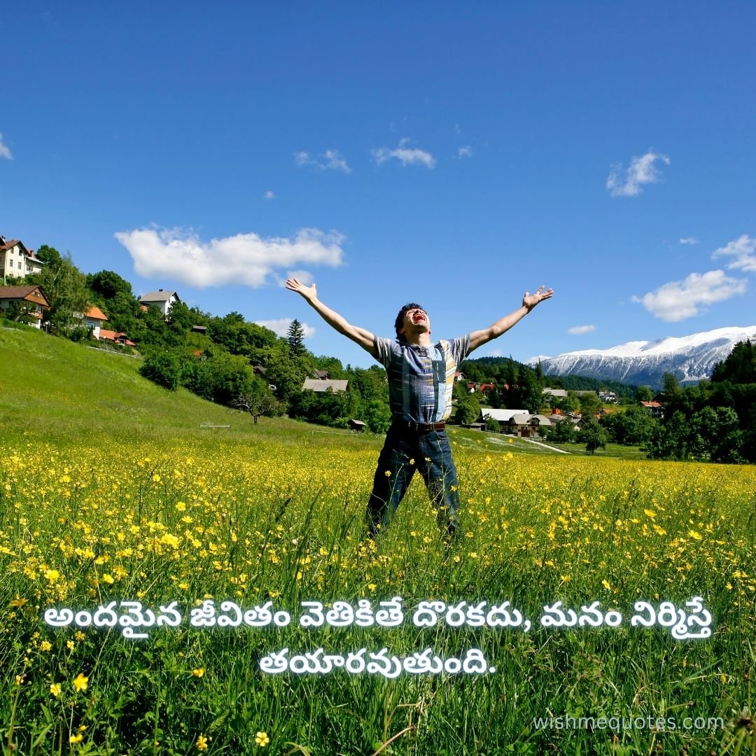 Happy Life Quotes Telugu