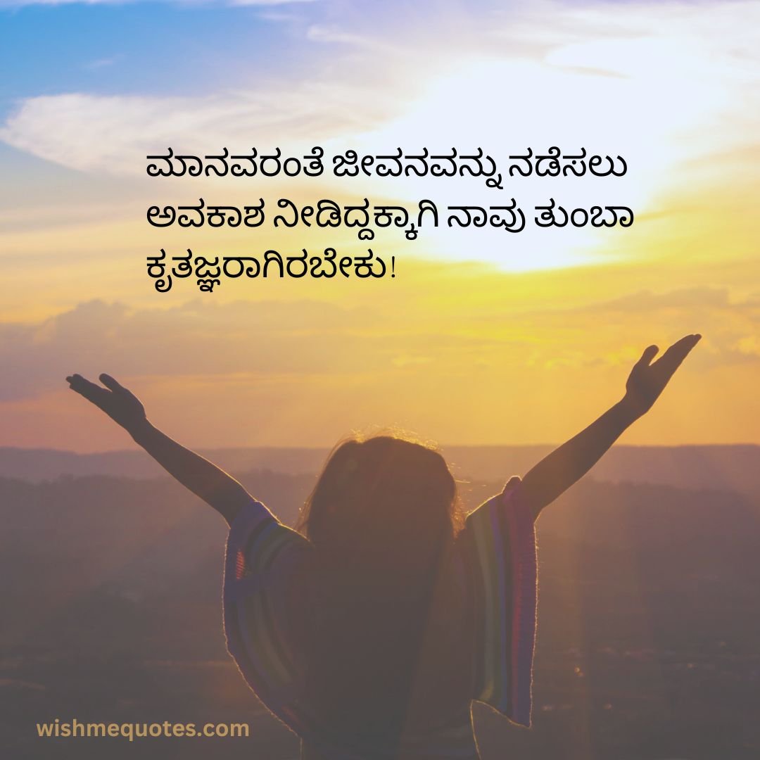Life Quotes In Kannada Text 