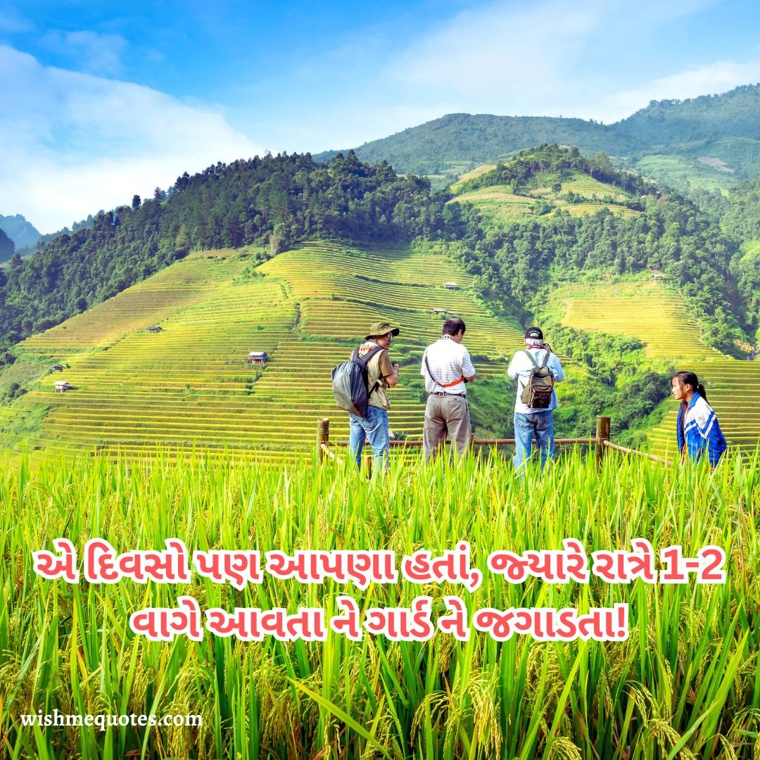 Beautiful Life Quotes In Gujarati