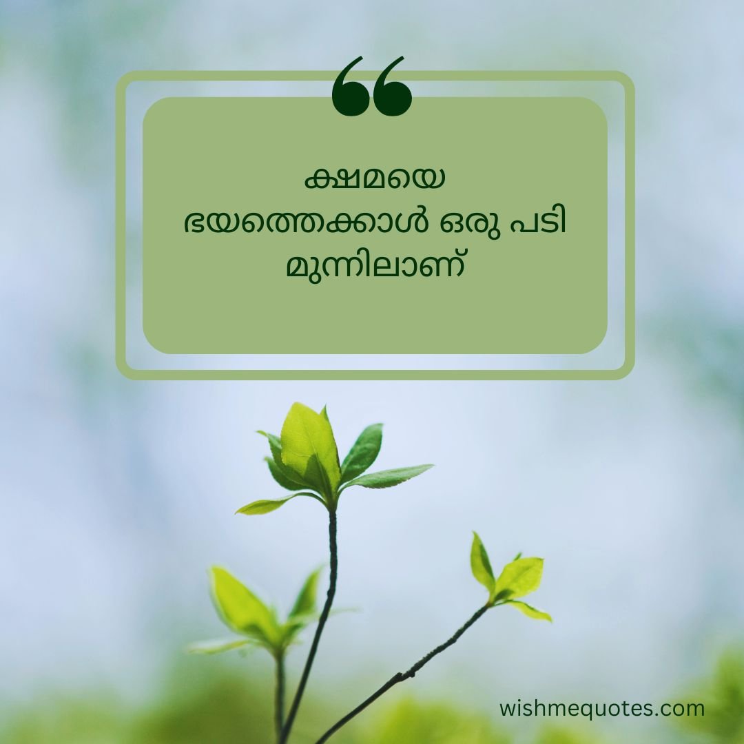 Beautiful Life Quotes In Malayalam Text