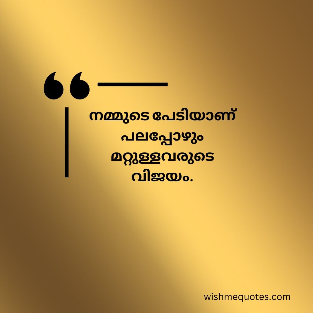 Life Quotes In Malayalam Language