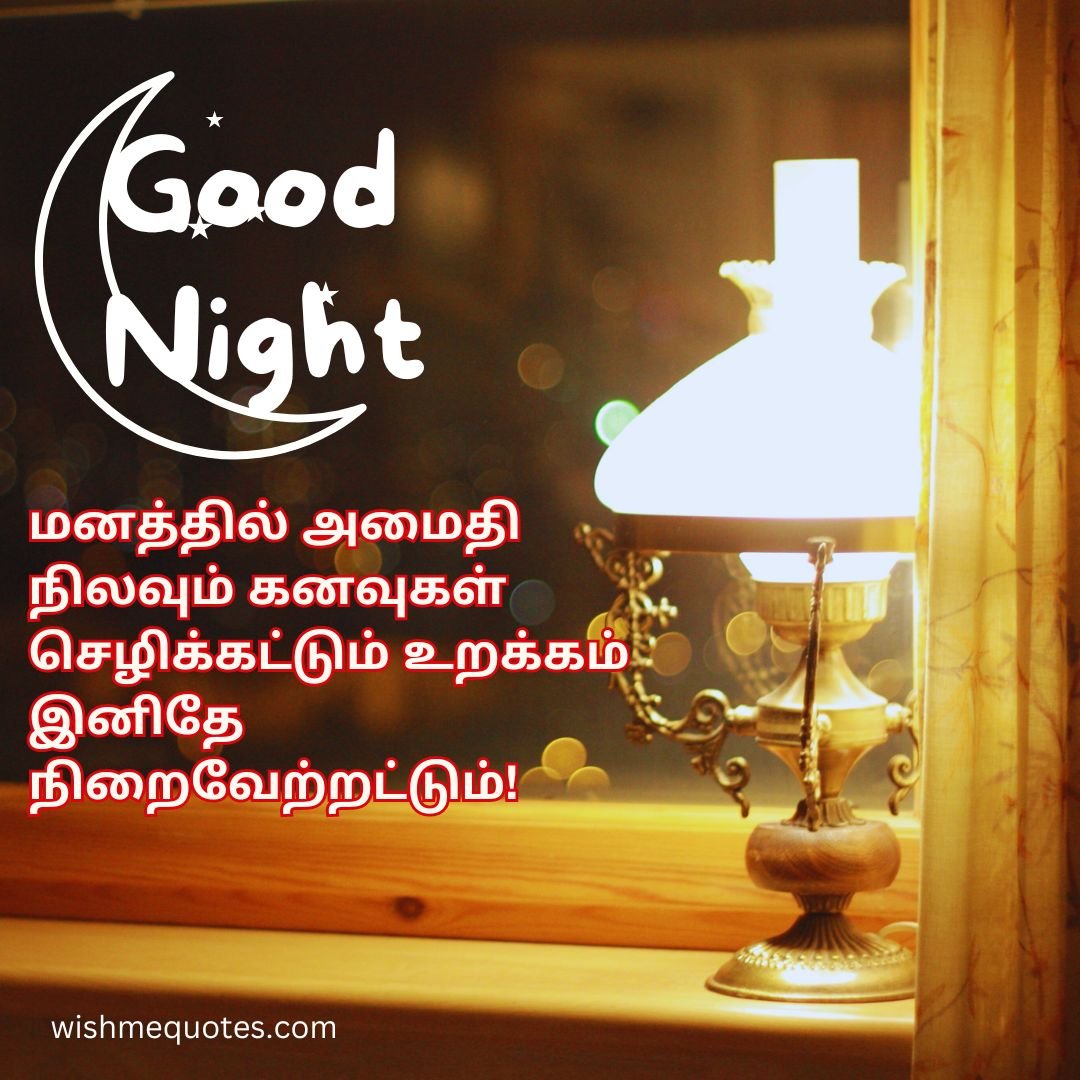 Whatsapp Good Night Image Tamil
