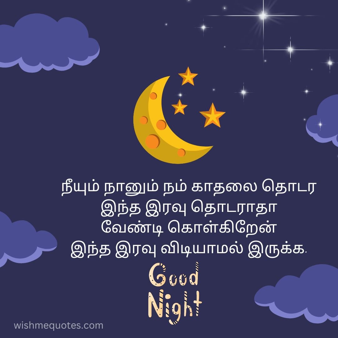  Good Night Images Quotes In Tamil  Status 