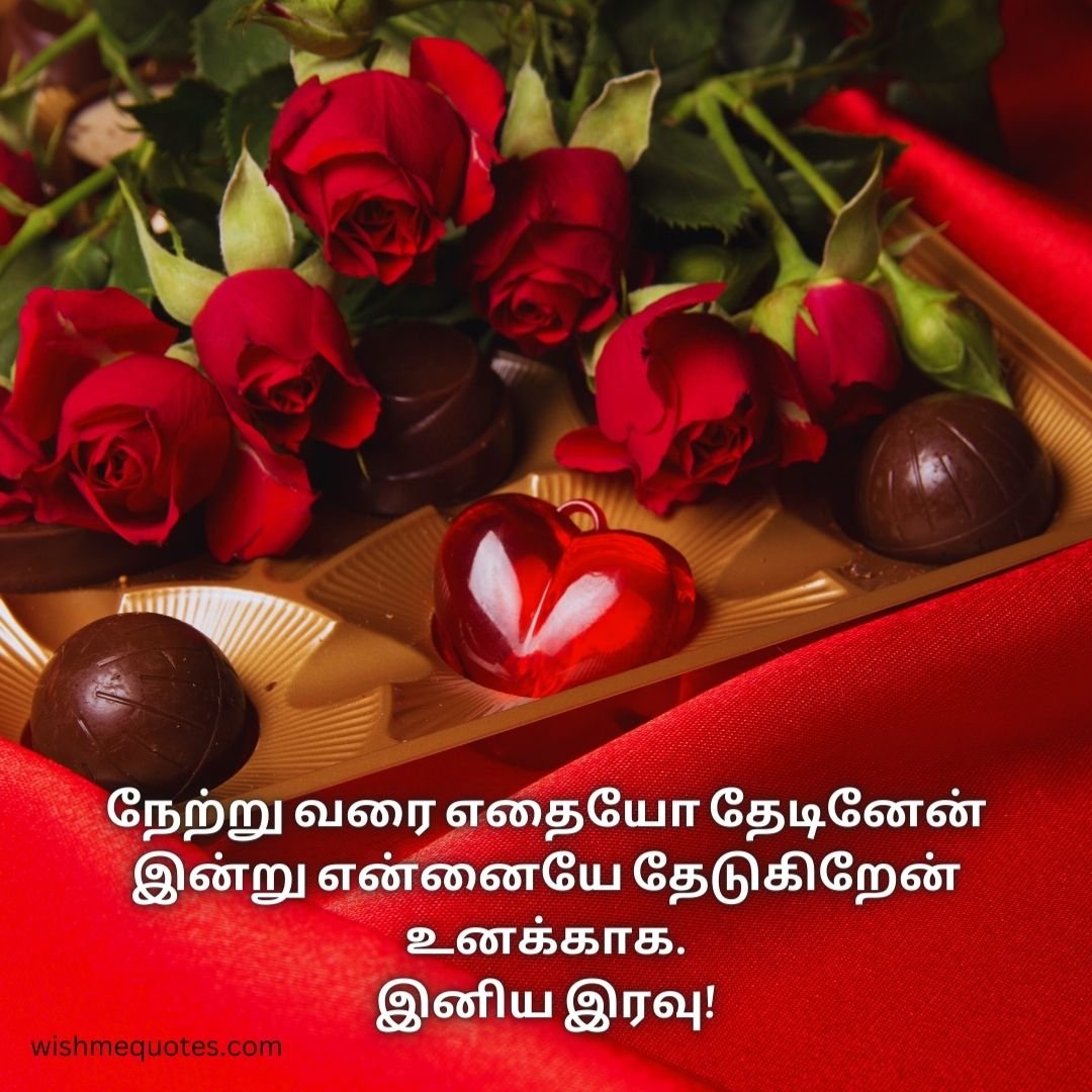 Good Night Quotes Images Love Tamil