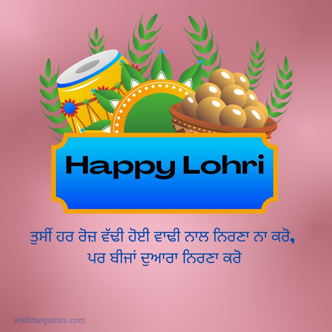 Lohri Wishes In Punjabi Status