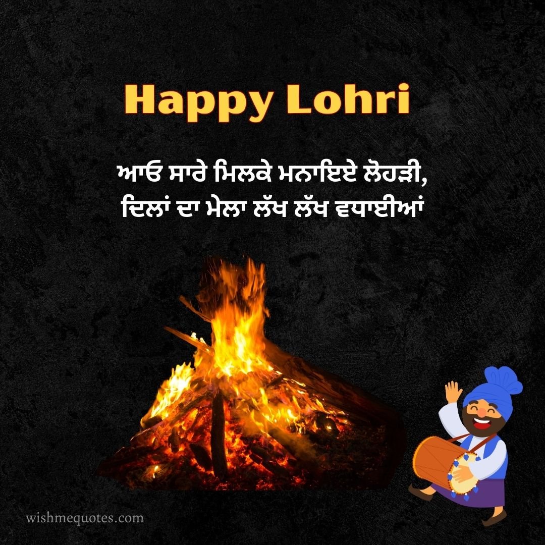 Lohri Wishes In Punjabi Status