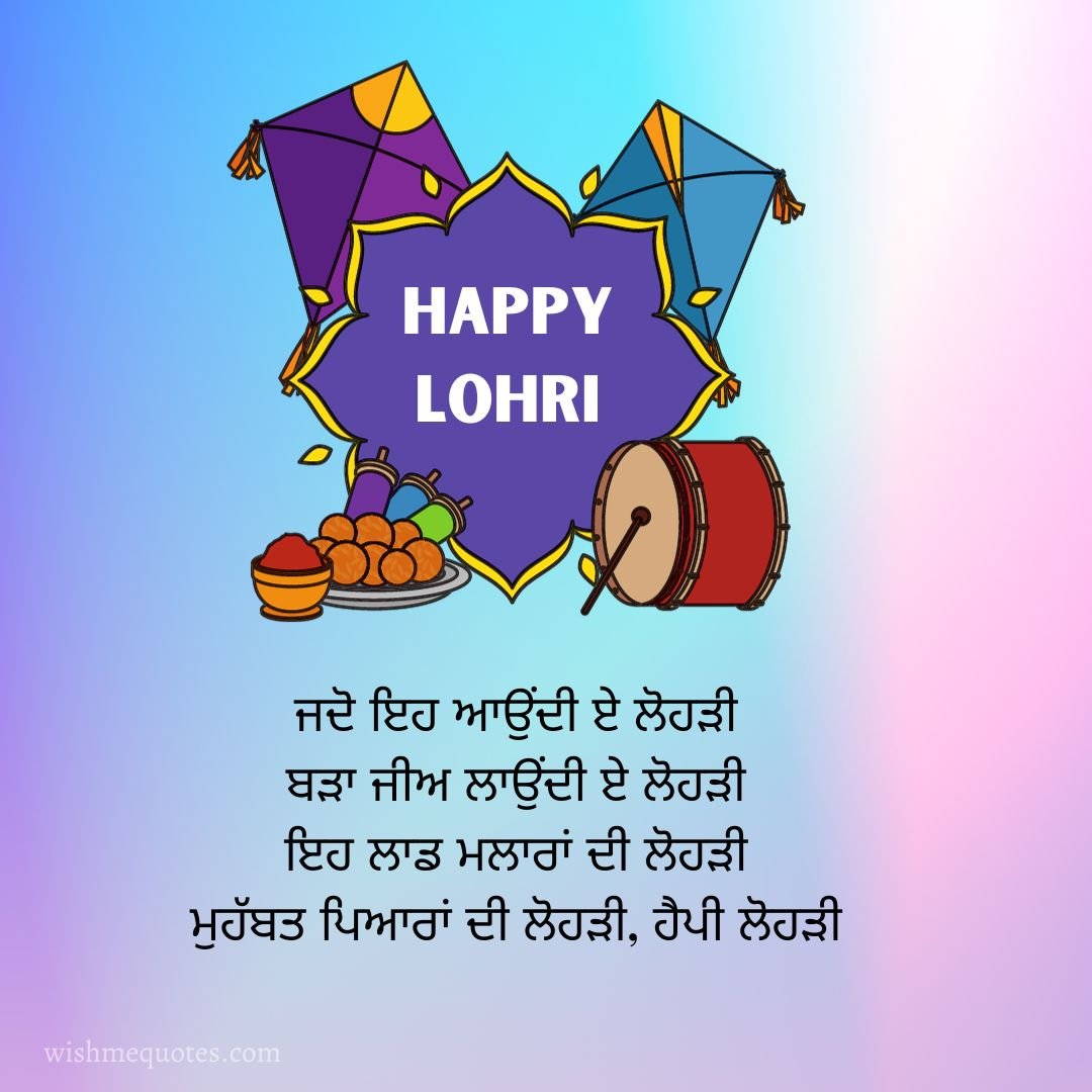 Lohri Quotes In Punjabi Language