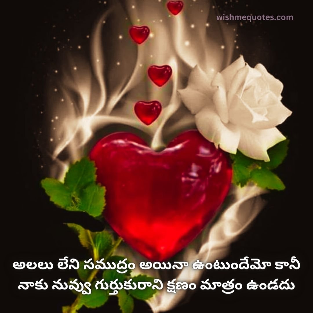 Love Messages in Telugu for Girlfriend