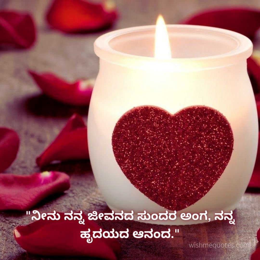 Love Quotes In kannada For Husband