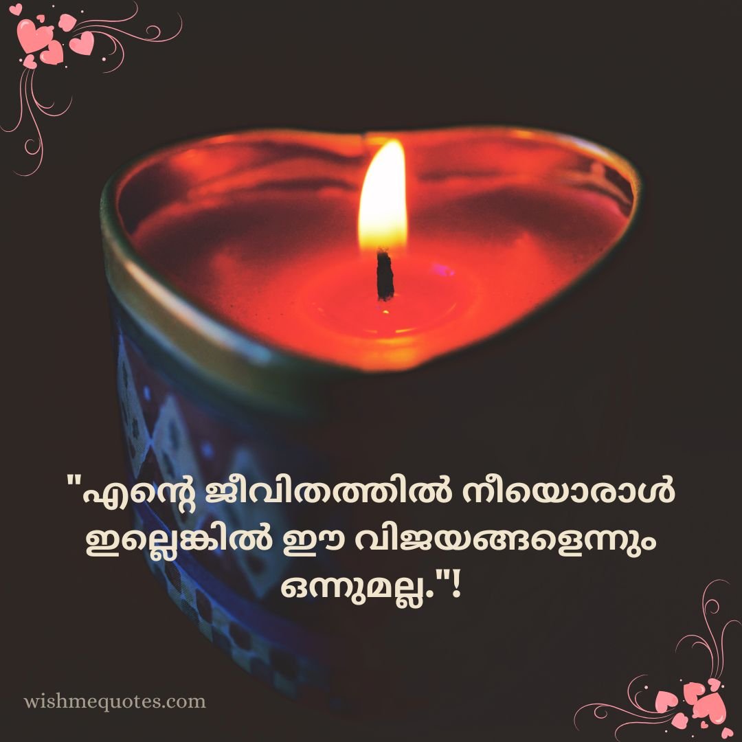 Love Quotes In Malayalam For Wife