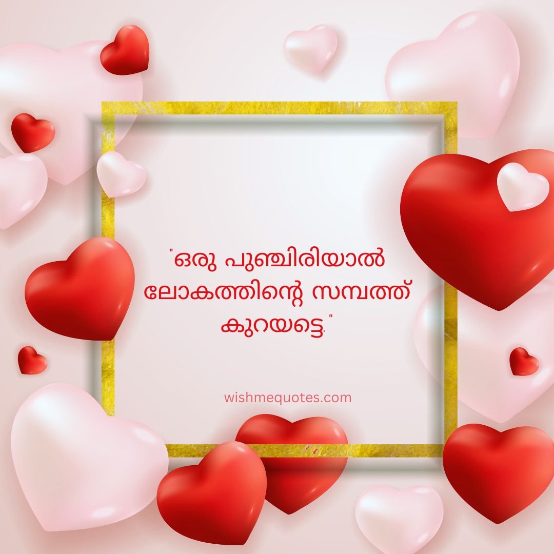 Love Quotes In Malayalam For Girlfriend