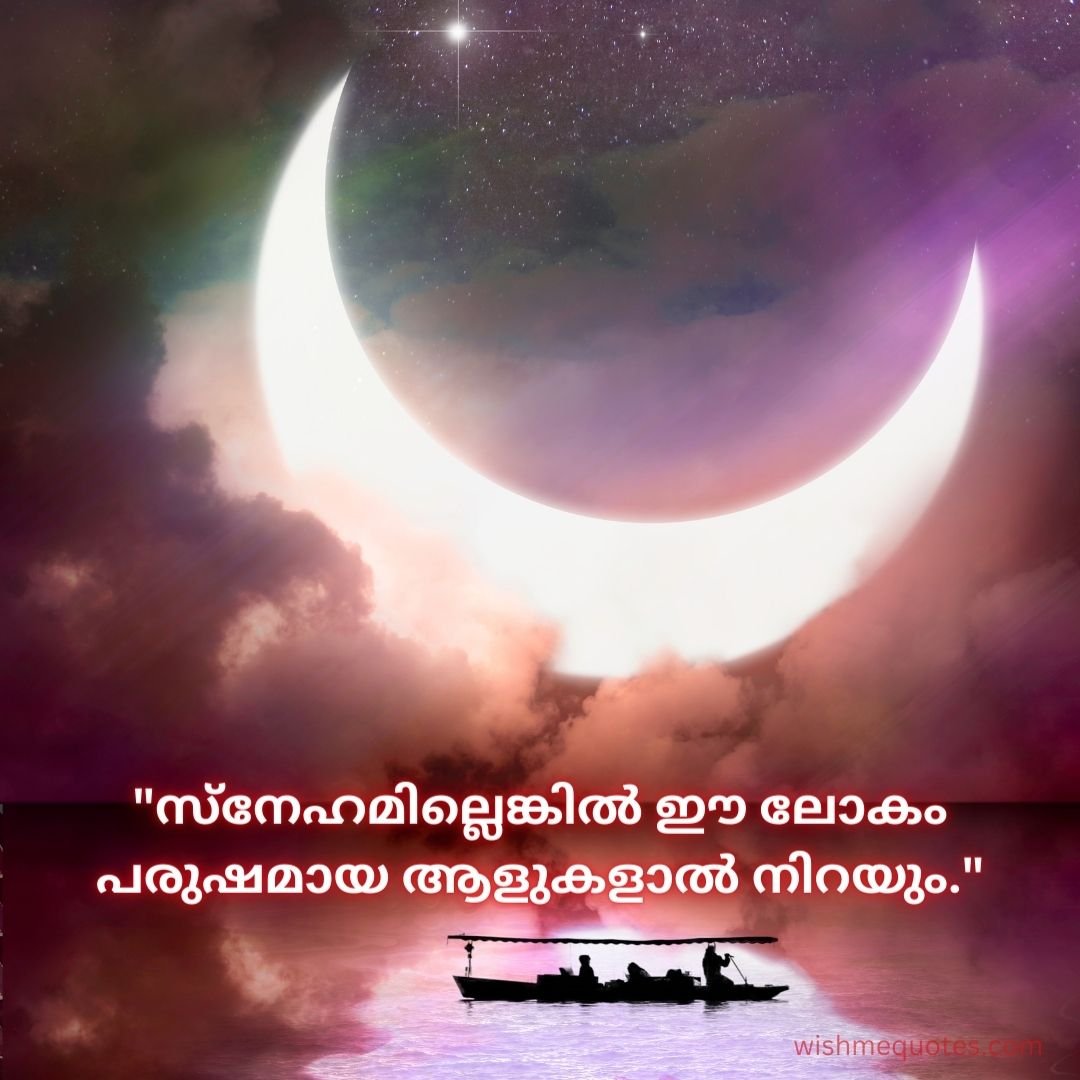 Love Quotes In Malayalam For Boyfriend