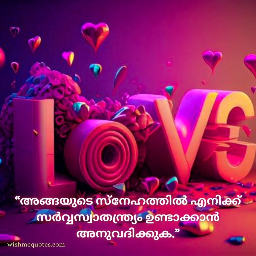 Malayalam Love Quotes For Husband