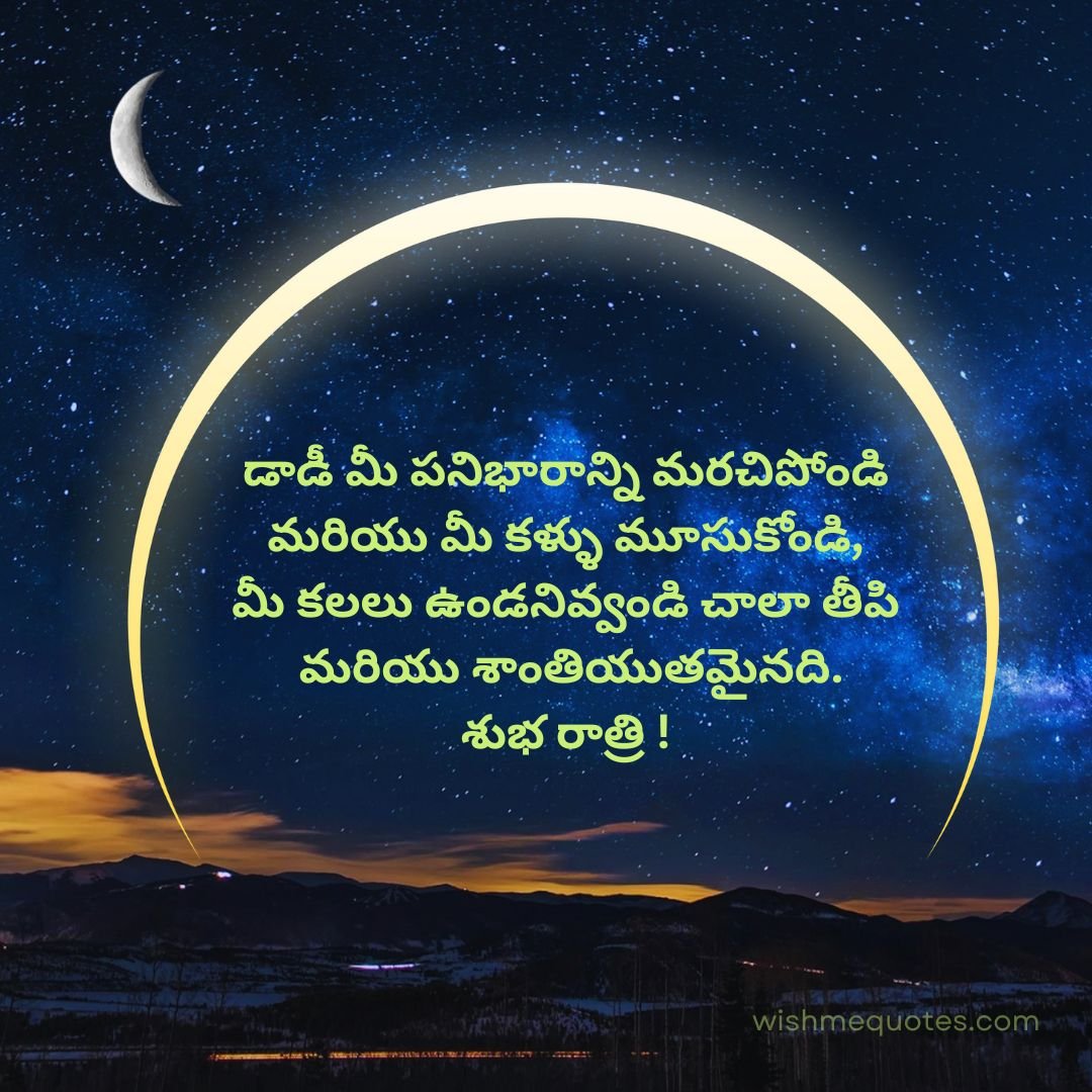 Good Night Wishes for Father in Telugu